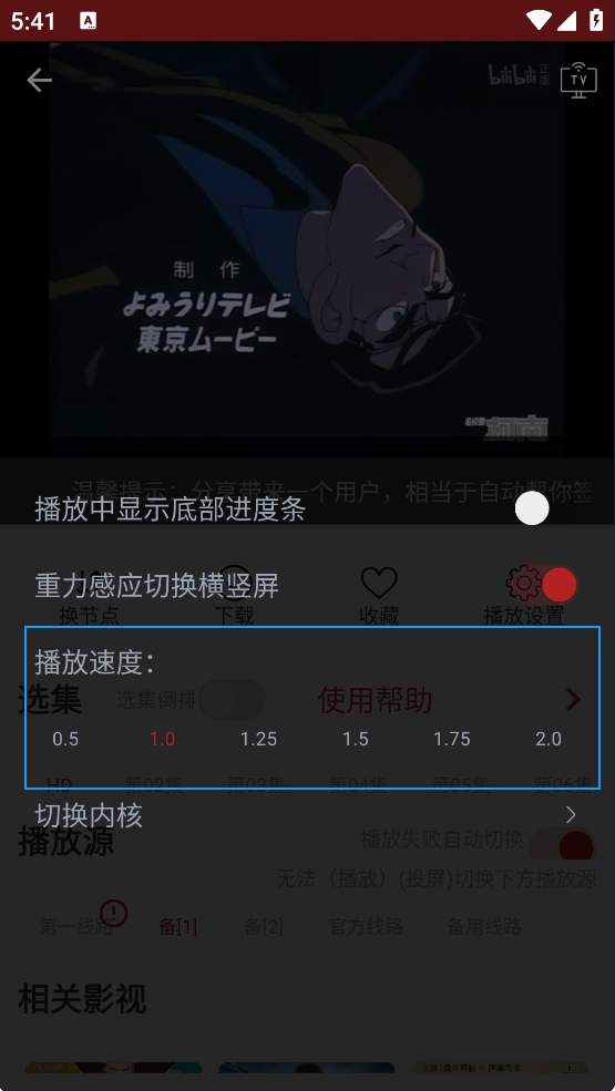 动漫樱花动漫