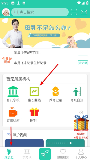 06成长汇
