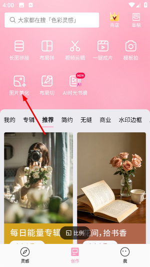 简拼app下载免费版