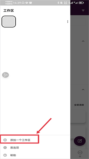 slack官方app下载