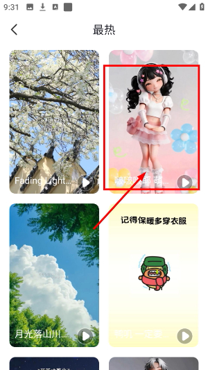 酷彩铃
