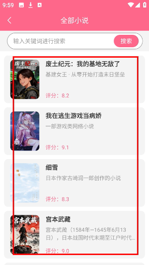 树莓阅读