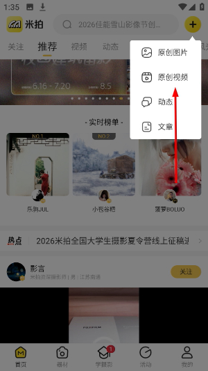 米拍摄影