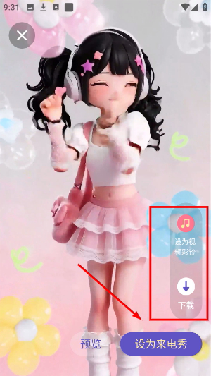 酷彩铃