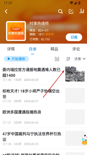 可可英语官网版免费下载