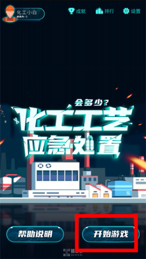 链工宝app下载安装免费