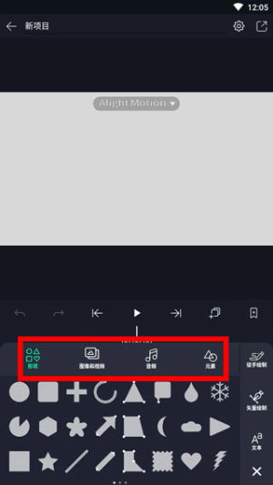 alightmotion正版无病毒