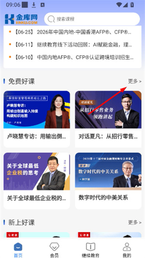 金库网app下载