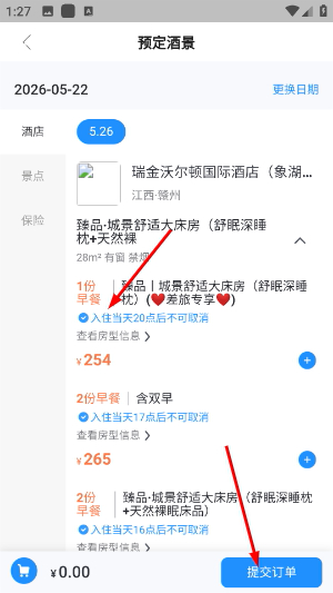 阿哈路书