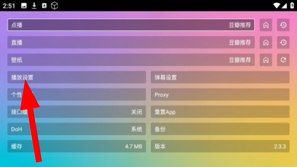 魔法影视app安卓版下载