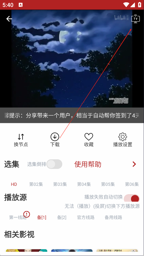 动漫樱花动漫