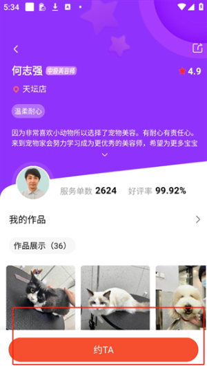 宠物家app下载