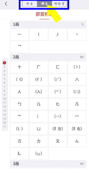 古代汉语词典app下载安装免费
