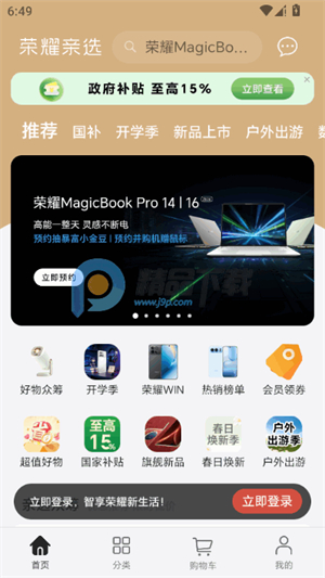 荣耀亲选app