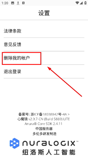 心魔镜