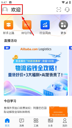 阿里卖家