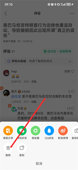 腾讯新闻免费下载安装2026版