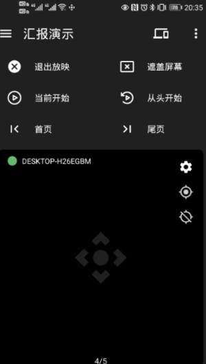 妙妙触控官方版