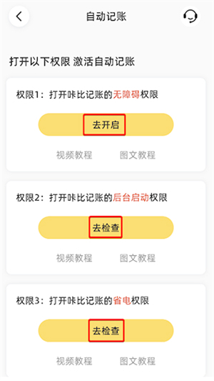 咔皮记账app官方下载