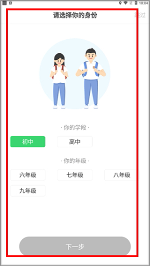 E听说中学免费版下载