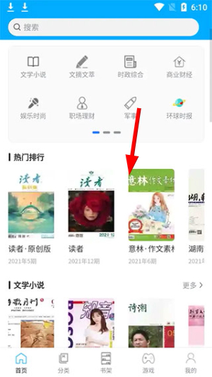 看刊宝官网下载最新版