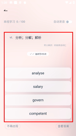 有道翻译官