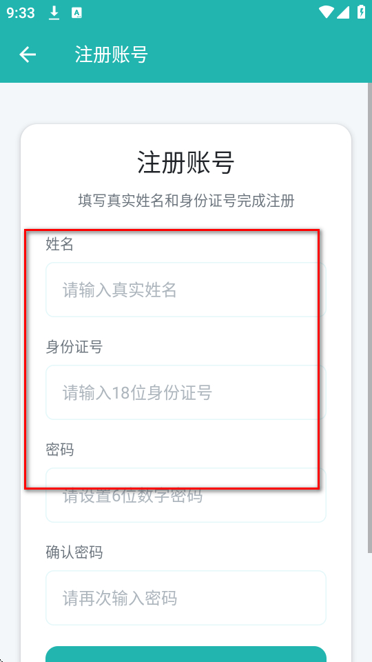 健医园app下载