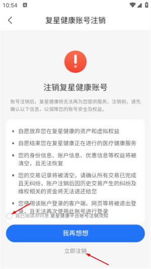 复星健康