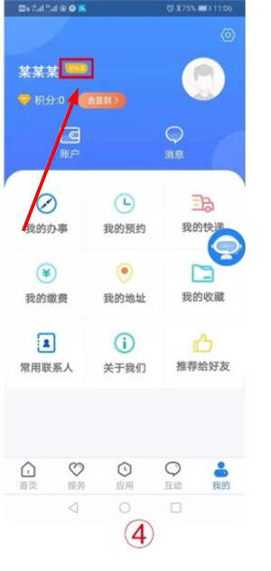 三晋通app官方下载最新版本安装