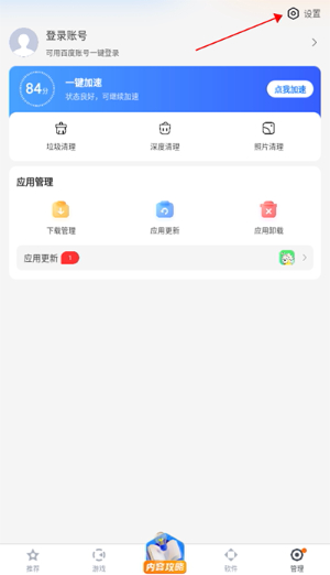 手机百度助手app下载最新版2026