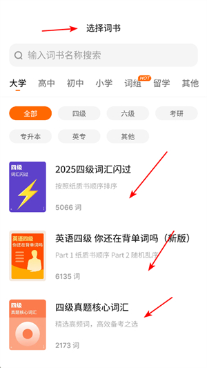 不背单词APP下载安装官方版