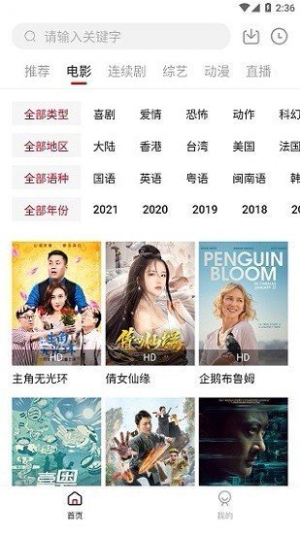 新大师兄影视app下载安装安卓