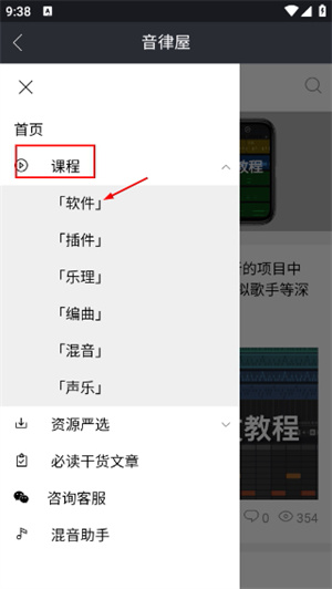 音律屋
