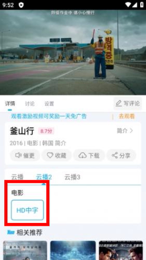 快云影音官方下载2026最新版