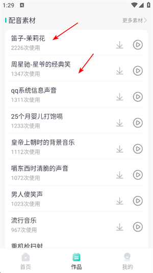 视频配音专家