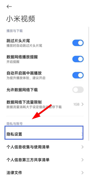 小米影视app下载安装手机版