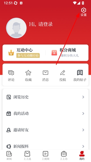 上饶新闻app