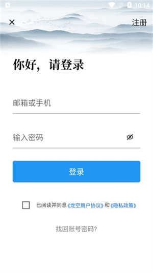 龙的天空论坛官网下载