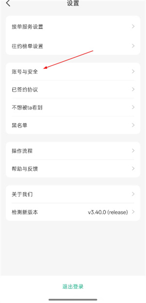 往约管理版