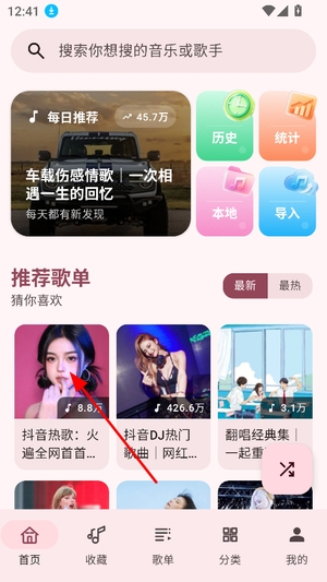听海app官方版下载