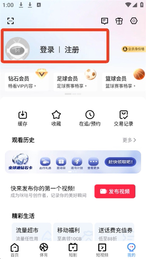 咪咕视频下载