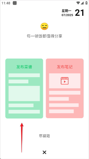 豆果美食app官方版下载
