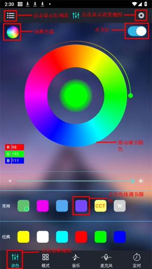 宝莲灯pro app最新版