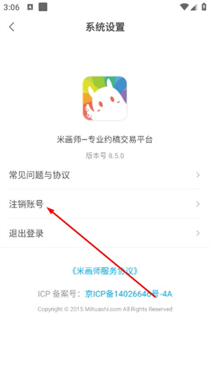 米画师app下载