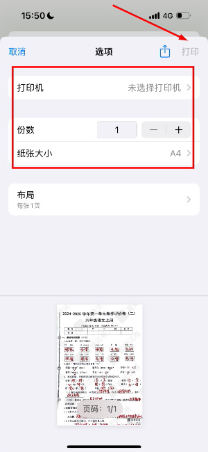 蜜蜂试卷免费版app下载