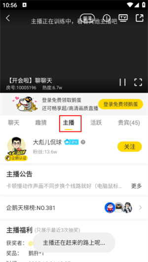 企鹅体育直播