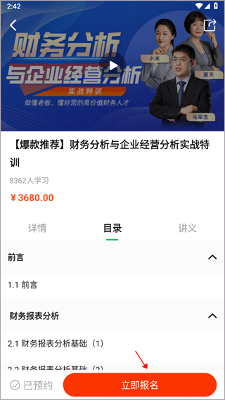 柠檬云课堂app下载