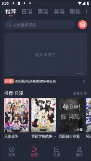 萌圈动漫app官方最新版