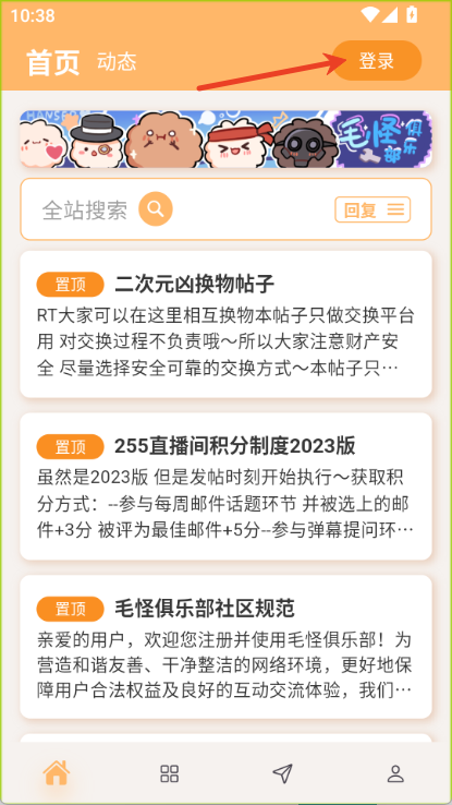 毛怪俱乐部