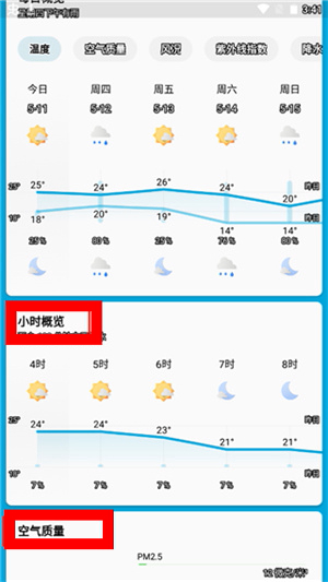 几何天气官网最新版下载